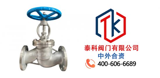 泰科閥門有限公司304不銹鋼法蘭截止閥的...